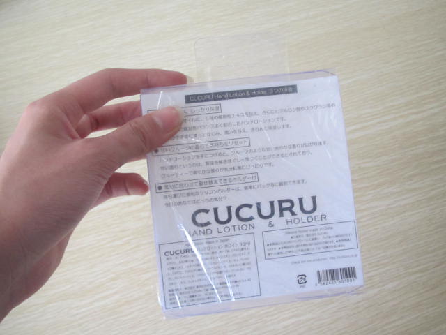 CUCURUハンドローション後ろからの写真